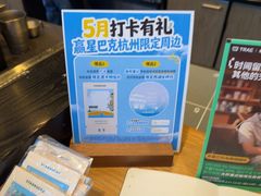 -星巴克(杭州桐庐立山国际店)