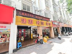 -建国蚵煎蚵面