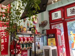 -大王油茶(二厂文创公园店)