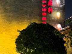 -卫鼎轩·曹公馆(鼓楼店)