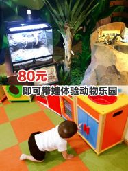 -酷嗒动物文化乐园(cutezoo西溪乐天城店)