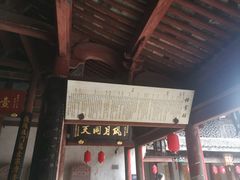 -前童古镇