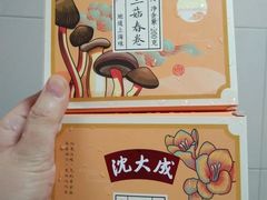 -沈大成(南京东路店)