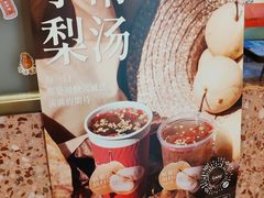 -AunteaCare姨妈热饮(琶洲店)