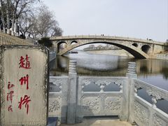 -赵州桥景区