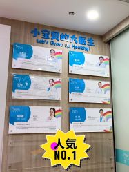 -睿宝儿科·眼科·口腔(静安大悦城门诊部)