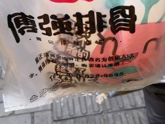 -傅强排骨(成都总店)