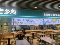 -老乡鸡(国华广场店)