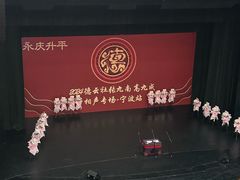-宁波大剧院