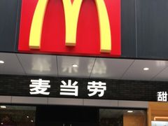 门面-麦当劳(宝山大厦店)