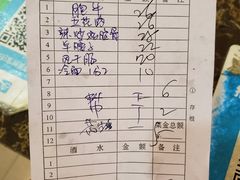账单-韩风烤牛肉冷面店