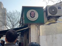 -草桥清真牛肉锅贴扁食店