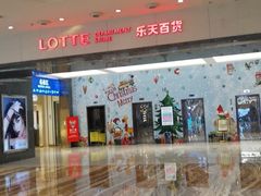 -乐天百货(环球中心店)