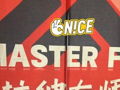 -MASTER FIT 拉伸大师·筋膜刀·西式按摩(上梅林卓悦汇店)