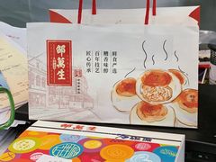 -邵万生食品公司(南京东路店)
