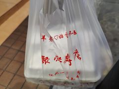 -聚荣饺子店