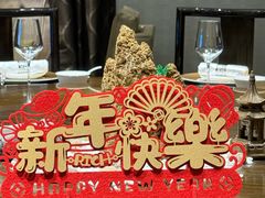 -南京富力万达嘉华酒店·游宴一品淮扬中餐厅