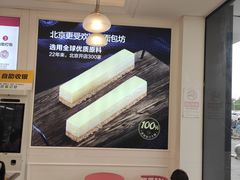 -味多美蛋糕(双合地铁店)