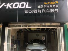 -领驾威固太阳膜专营店(营房村店)