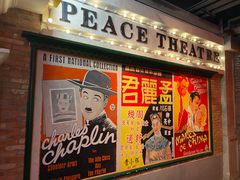 门面-和平菓局(王府井店)