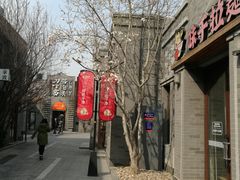 -龙湖星悦荟(颐和店)
