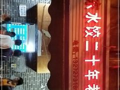 -山东水饺(南坪新街店)