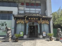 -春盛渔府(牛首山店)