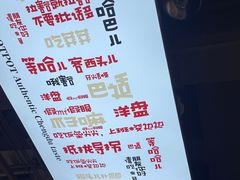 -文立新麻辣烫(合生汇21街区店)