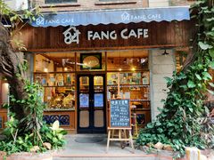 门面-西关84·History·Art·Cafe
