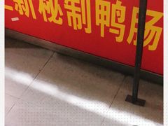 门面-正新鸡排·炸鸡烧烤(江宁路店)