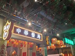 门面-大鸽饭(北京路店)
