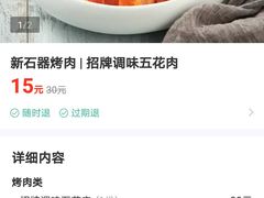 -新石器烤肉(之心城店)