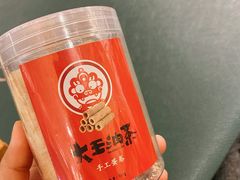 -大王油茶(二厂文创公园店)