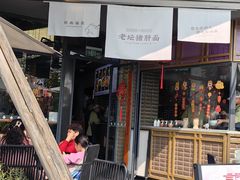 -赤面仔(麓湖美食岛店)