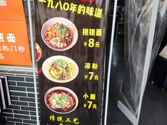 -泰宜担担面(黄泥塝总店)