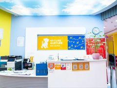 -联恩国际儿童教育·幼小衔接·少儿英语·托管班(远洋未来中心店)