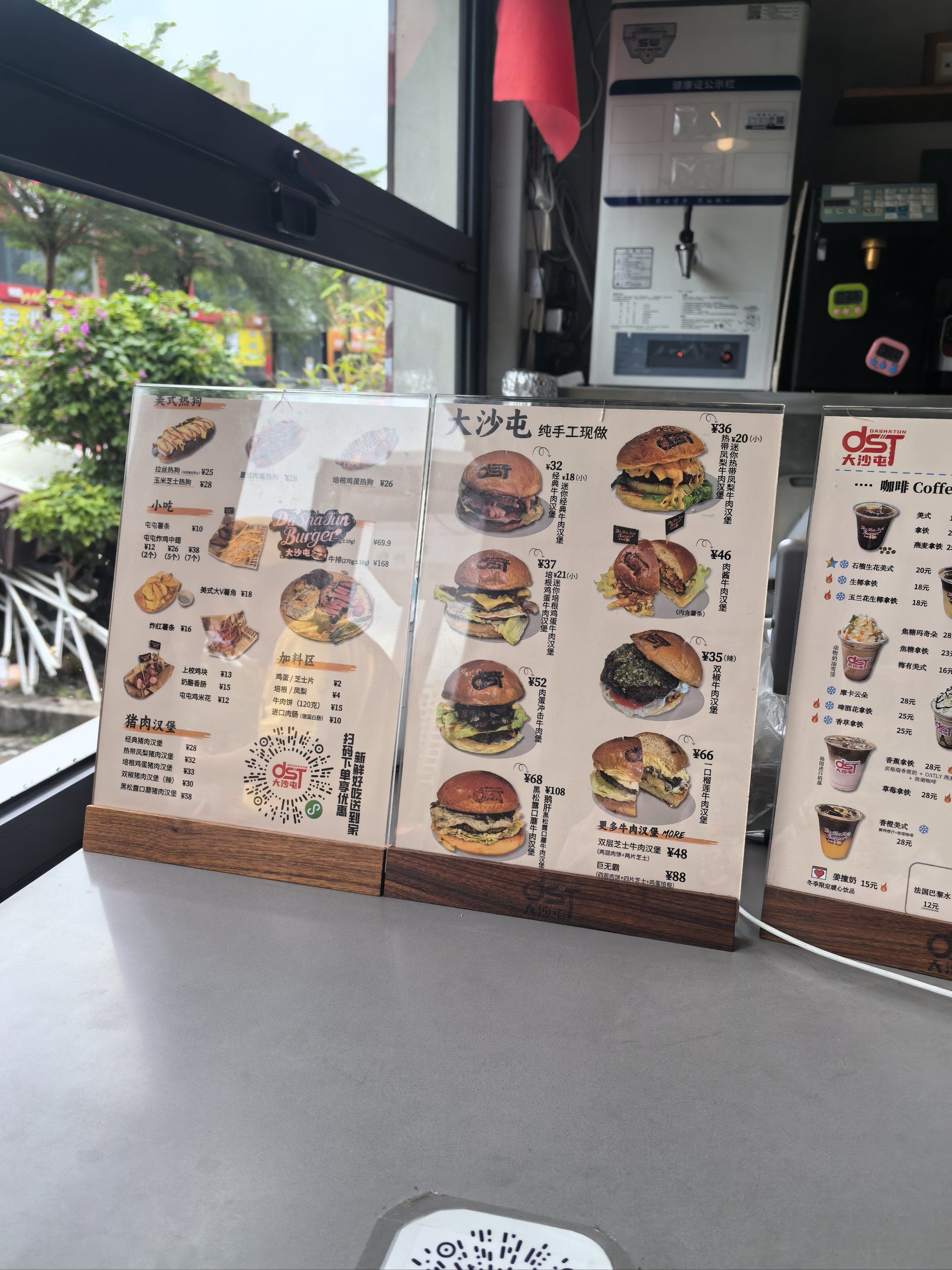 打卡网红汉堡店
