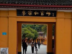 -李宗仁官邸