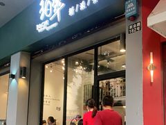 门面-珀翠餐厅(新业路店)