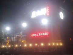 -老浦口1914商业街(江山路店)