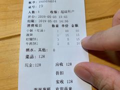 账单-大众跷脚牛肉馆·非遗传承单位(峨眉山店)