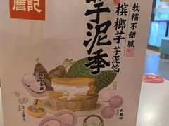 -詹记桃酥(百盛店)