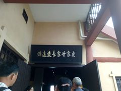 -韶山毛泽东同志故居