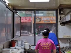 -欣达面馆(天桥支路店)