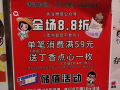 -丁香西饼屋(桂林路店)