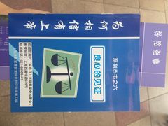 iphone_upload_pic-沐恩堂