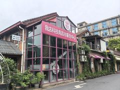 -699文化创意园