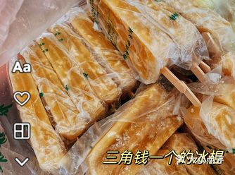 三毛钱无添加的冰棍哪里找