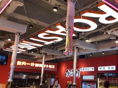 -南浦洞烤肉·新世界版(奥体店)