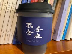 -不舍昼夜咖啡馆
